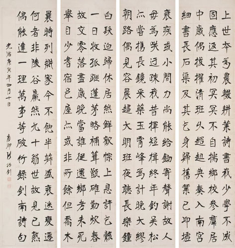 嘉德通訊115期·拍場擷珍 韌齋翰墨緣——王士菁藏明清書法