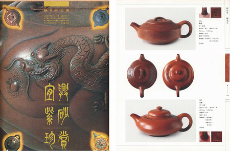 嘉德通訊115期·拍場(chǎng)擷珍 詩(shī)酒茶情—陳曼生的紫砂藝術(shù)