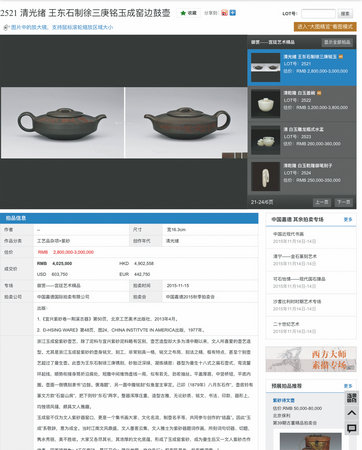 嘉德通訊115期·拍場(chǎng)擷珍 詩(shī)酒茶情—陳曼生的紫砂藝術(shù)