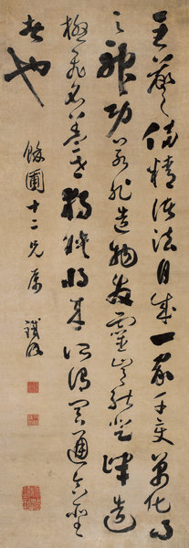 嘉德通訊116期·拍場(chǎng)擷珍 明清書法流變簡(jiǎn)要