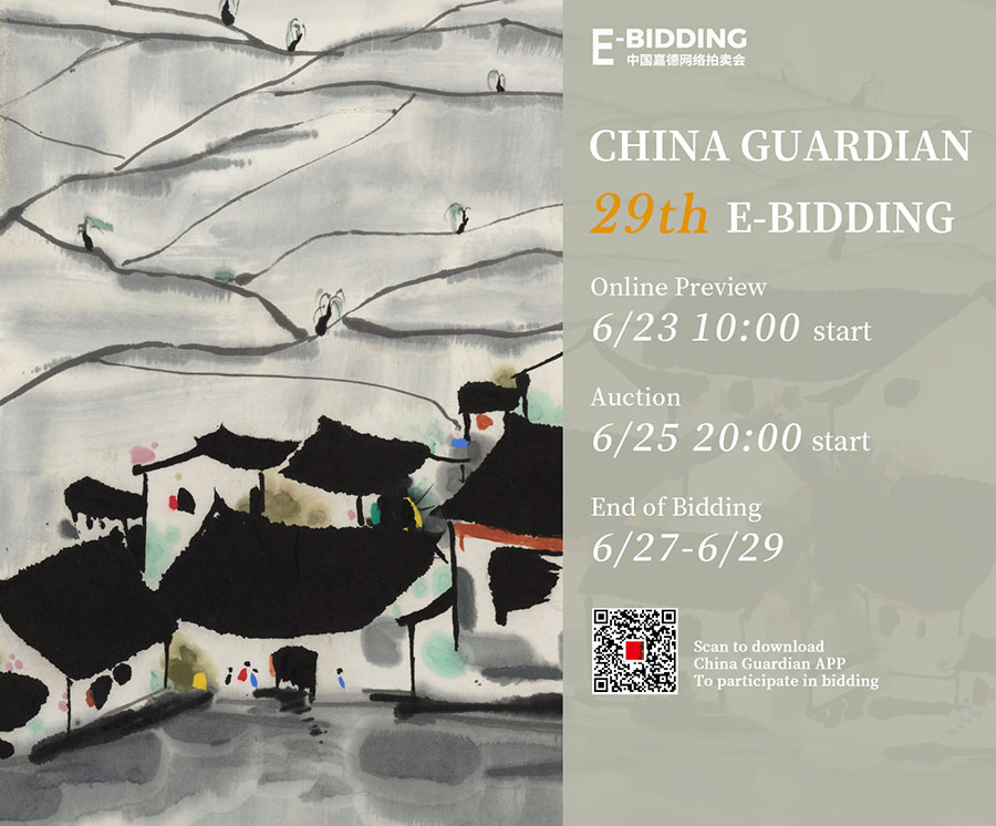 29th China Guardian E-BIDDING