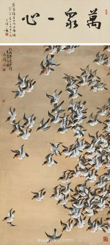 China Guardian consignment online