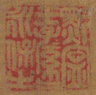 中國(guó)嘉德2016秋拍精品預(yù)覽 | 人間又開吉祥花——記石渠著錄的宋人芍藥圖扇