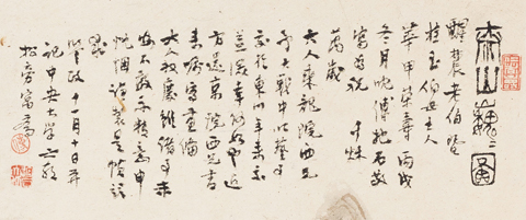 中國(guó)嘉德2016秋拍精品預(yù)覽| 巍巍泰山壽千載 