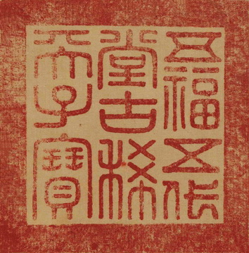中國(guó)嘉德2016秋拍精品預(yù)覽 | 人間又開吉祥花——記石渠著錄的宋人芍藥圖扇