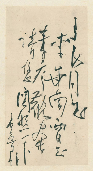 中國嘉德2017秋拍精品預覽 | 華山真豪杰，皓雪騰熱血 | 石魯致馬良《山岳雪霽圖》