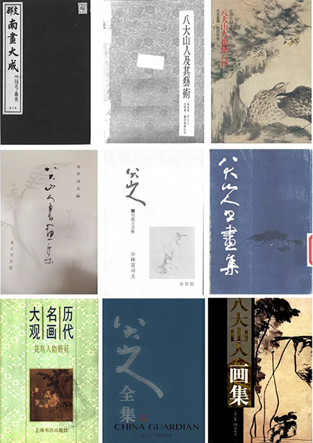 中國嘉德2018秋拍精品導(dǎo)覽 | 劫灰外物，逸氣橫生——泰山殘石樓舊藏朱耷《墨鴨圖》