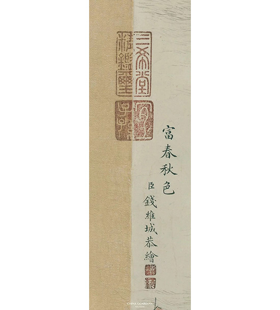 中國嘉德2018秋拍精品導(dǎo)覽 | 詞臣筆墨，名士情懷——錢維城畫《富春秋色卷》賞析