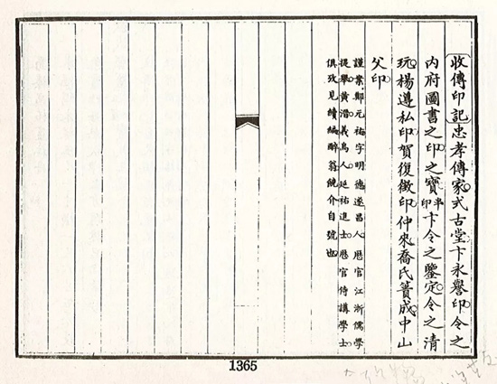 中國嘉德2018春拍精品導覽 | 春風院內奏笙歌 妃子攀鞍轉曉波——《太真上馬圖》