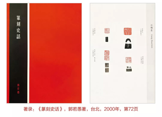 嘉德四季51期精品預覽 |  智龕藏印