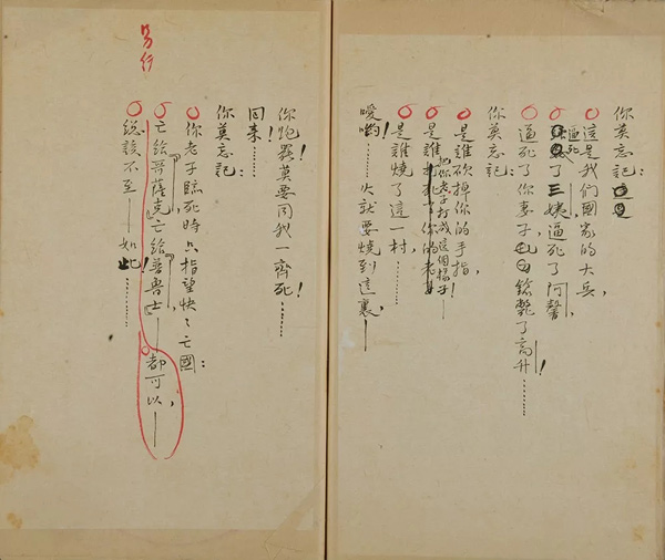中國嘉德2018春拍精品導覽 | 胡適、《嘗試集》與中國新詩