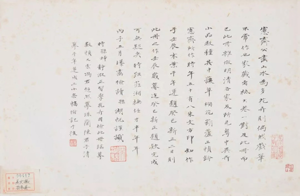 中國(guó)嘉德2018春拍精品導(dǎo)覽 | 潤(rùn)聚金碧氣，清無沙土痕 ——吳大澂《山水》《花卉》冊(cè)