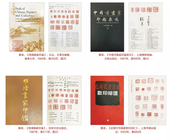 嘉德四季51期精品預覽 |  智龕藏印