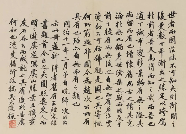 中國(guó)嘉德2018春拍精品導(dǎo)覽 | 潤(rùn)聚金碧氣，清無沙土痕 ——吳大澂《山水》《花卉》冊(cè)