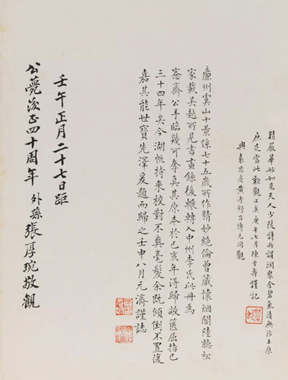 中國(guó)嘉德2018春拍精品導(dǎo)覽 | 潤(rùn)聚金碧氣，清無沙土痕 ——吳大澂《山水》《花卉》冊(cè)