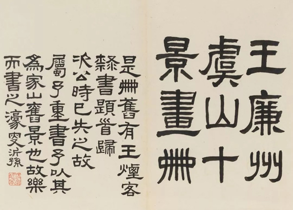 中國(guó)嘉德2018春拍精品導(dǎo)覽 | 潤(rùn)聚金碧氣，清無沙土痕 ——吳大澂《山水》《花卉》冊(cè)