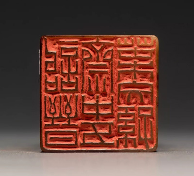 中國嘉德2018春拍精品導覽 | 物華天寶——記松濤園舊藏重要田黃及印石珍玩