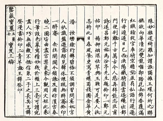 中國嘉德2018春拍精品導覽 | 春風院內奏笙歌 妃子攀鞍轉曉波——《太真上馬圖》
