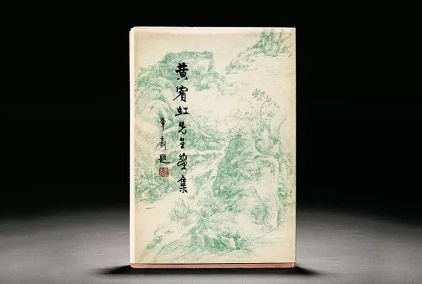 中國(guó)嘉德2018春拍精品導(dǎo)覽 | 臥游造化 渾厚華滋：大觀夜場(chǎng)中的黃賓虹精品集珍
