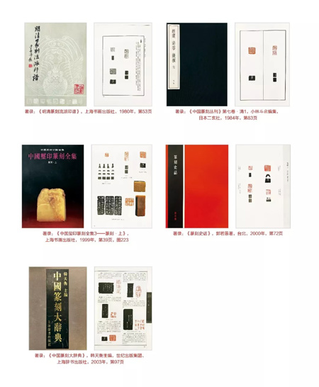嘉德四季51期精品預覽 |  智龕藏印