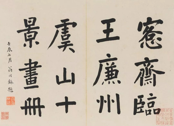 中國(guó)嘉德2018春拍精品導(dǎo)覽 | 潤(rùn)聚金碧氣，清無沙土痕 ——吳大澂《山水》《花卉》冊(cè)