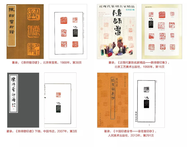 嘉德四季51期精品預覽 |  智龕藏印