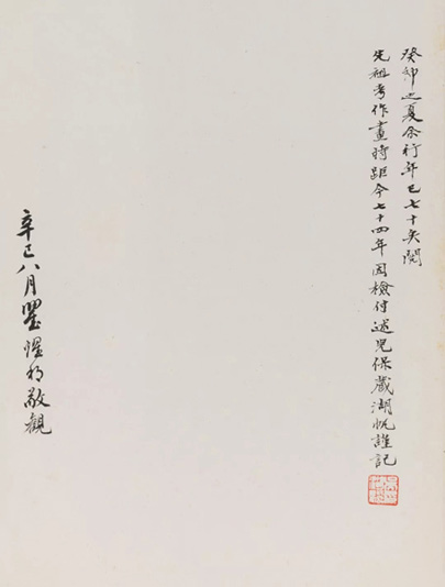 中國(guó)嘉德2018春拍精品導(dǎo)覽 | 潤(rùn)聚金碧氣，清無沙土痕 ——吳大澂《山水》《花卉》冊(cè)
