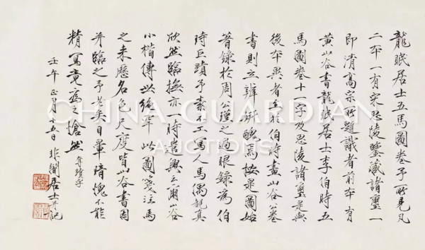 中國嘉德2019春拍精品導覽 | 天閑法度 院體圭杲——于非闇《五馬圖》、《照夜白》合卷