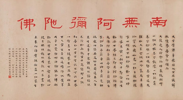 中國(guó)嘉德2019春拍精品導(dǎo)覽 | 靈機(jī)內(nèi)斂 清風(fēng)外流——葉麟鎏舊藏弘一書(shū)法