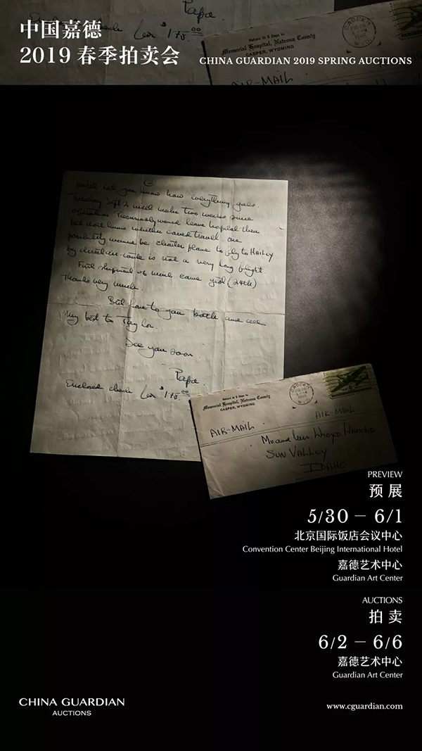 中國嘉德2019春拍精品導覽 | 海明威：生命雖無趣，但總比長眠于地下好得多