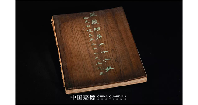 中國(guó)嘉德2019春拍精品導(dǎo)覽 | “無(wú)盡意——敦煌遺書(shū)及佛教典籍專場(chǎng)”導(dǎo)覽