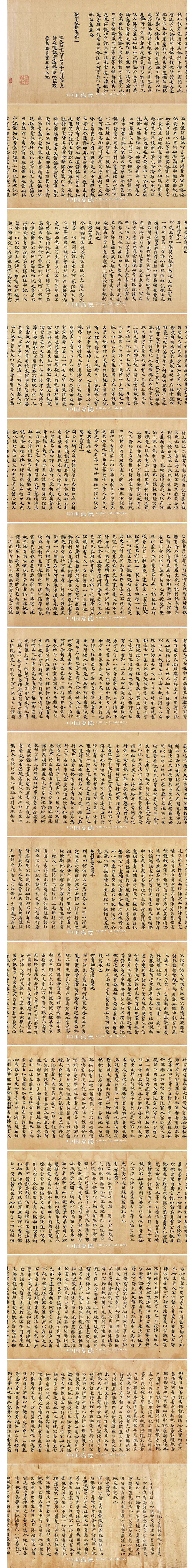 中國(guó)嘉德2019春拍精品導(dǎo)覽 | “無(wú)盡意——敦煌遺書(shū)及佛教典籍專場(chǎng)”導(dǎo)覽