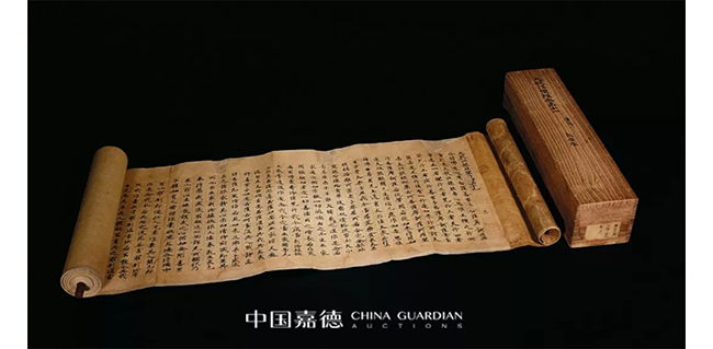 中國(guó)嘉德2019春拍精品導(dǎo)覽 | “無(wú)盡意——敦煌遺書(shū)及佛教典籍專場(chǎng)”導(dǎo)覽