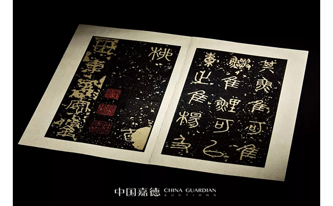 中國嘉德2019春拍精品導(dǎo)覽 | 先秦石鼓文北宋拓本亮相中國嘉德