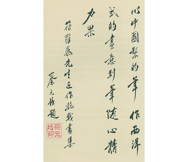 中國嘉德2019春拍精品導(dǎo)覽 | 國內(nèi)最早參加威尼斯雙年展的藝術(shù)家：符羅飛