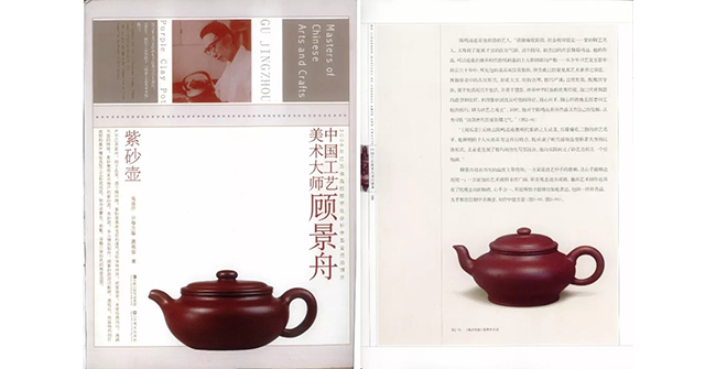 中國(guó)嘉德2019春拍精品導(dǎo)覽 | 拍賣市場(chǎng)上首見的顧景舟制綠泥合菱壺
