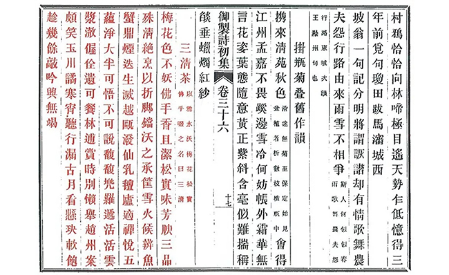 中國嘉德2019春拍精品導(dǎo)覽 | 穿越兩百年，幽香依舊在