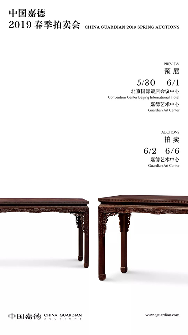 中國(guó)嘉德2019春拍精品導(dǎo)覽 | 從國(guó)內(nèi)第一次明清古家具展說(shuō)起——記中國(guó)嘉德春拍之紫檀有束腰三屏風(fēng)式扶手椅成對(duì)