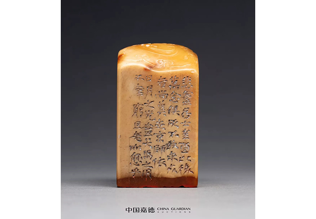 中國(guó)嘉德2019春拍精品導(dǎo)覽 | “生逢堯舜君，不忍便永訣”趙之謙篆刻的最精之作