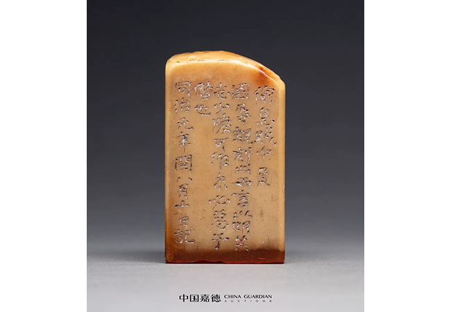 中國(guó)嘉德2019春拍精品導(dǎo)覽 | “生逢堯舜君，不忍便永訣”趙之謙篆刻的最精之作