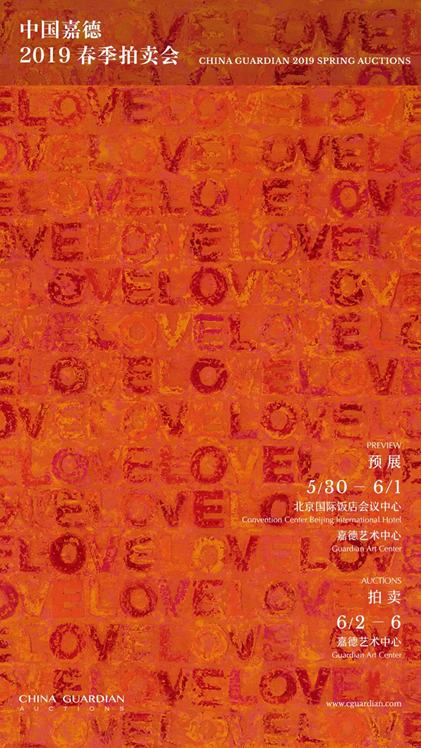 中國嘉德2019春拍精品導(dǎo)覽 | 劉野最大尺幅水彩與早期力作共同呈現(xiàn)