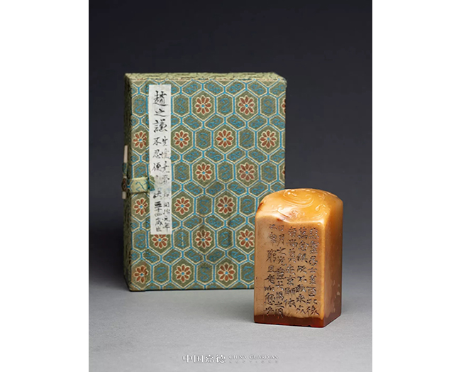 中國(guó)嘉德2019春拍精品導(dǎo)覽 | “生逢堯舜君，不忍便永訣”趙之謙篆刻的最精之作