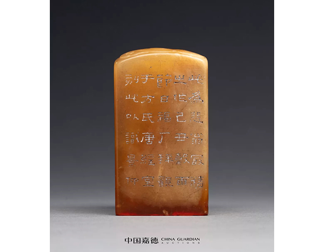 中國(guó)嘉德2019春拍精品導(dǎo)覽 | “生逢堯舜君，不忍便永訣”趙之謙篆刻的最精之作