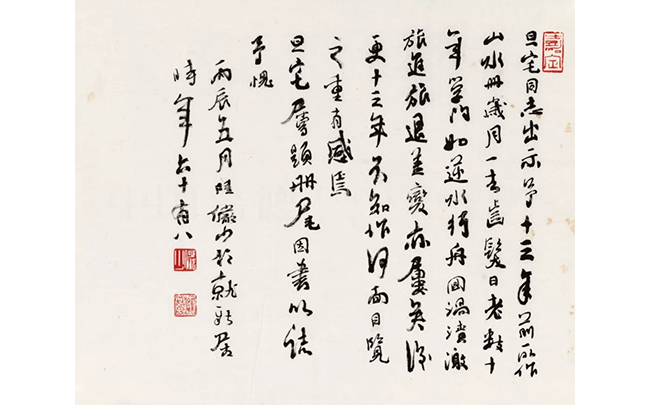 中國嘉德2019春拍精品導(dǎo)覽 | 氤氳沉郁，氣象萬千——陸儼少致劉旦宅《山水冊》