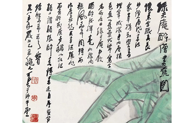 中國嘉德2019春拍精品導(dǎo)覽 | 筆墨扛鼎 可染家珍—李可染的書與畫