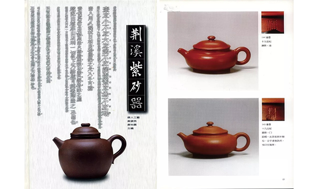 中國嘉德2019春拍精品導覽 | 工夫茶最推崇什么壺？