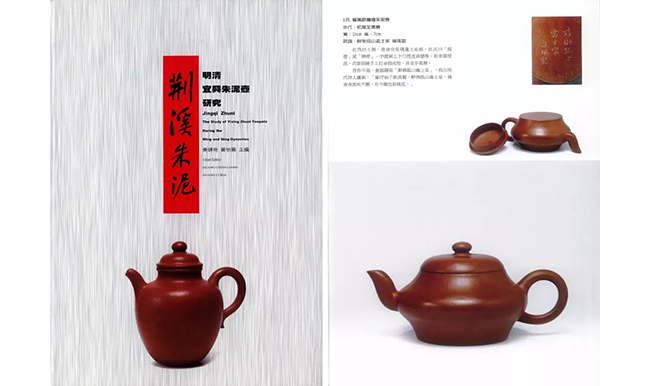 中國嘉德2019春拍精品導覽 | 工夫茶最推崇什么壺？