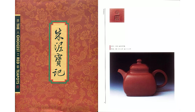 中國嘉德2019春拍精品導覽 | 工夫茶最推崇什么壺？