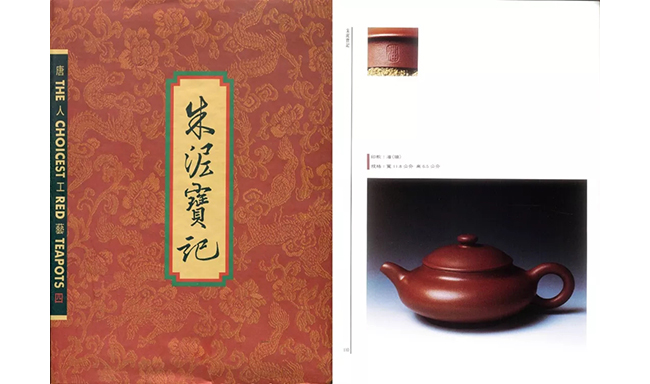中國嘉德2019春拍精品導覽 | 工夫茶最推崇什么壺？