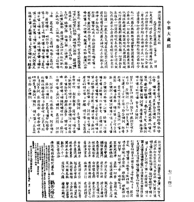 中國(guó)嘉德2019春拍精品導(dǎo)覽 | 罕見(jiàn)明永樂(lè)宮廷銅鎏金摧破金剛像